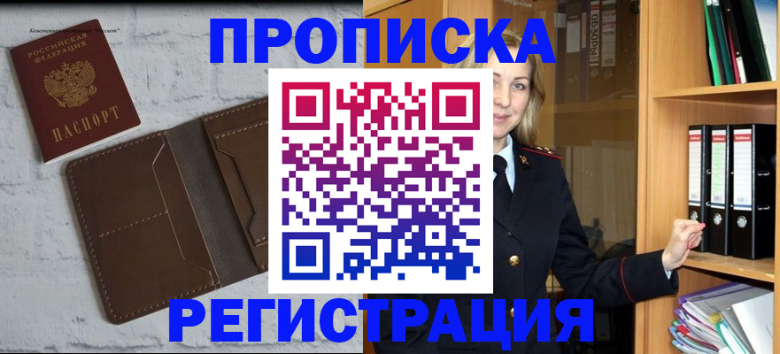 временная регистрация адрес в Керчи