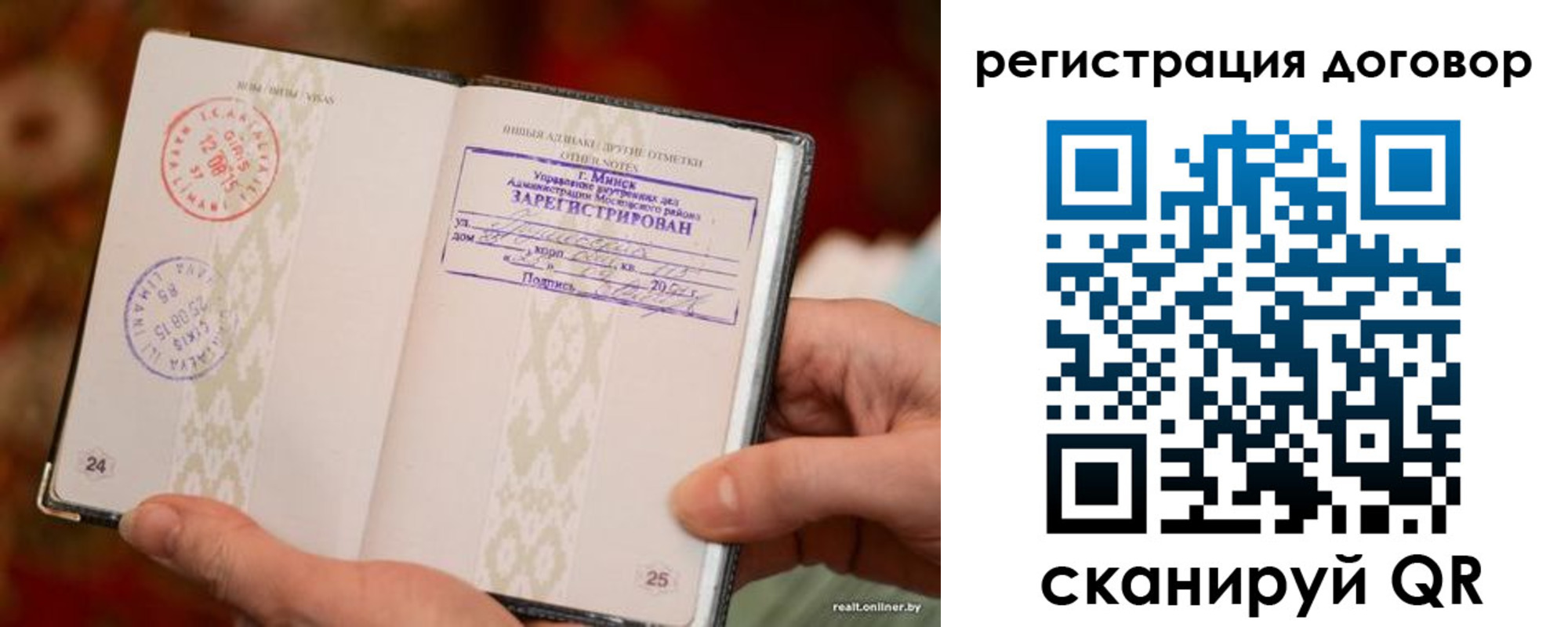 временная регистрация для школы в Керчи