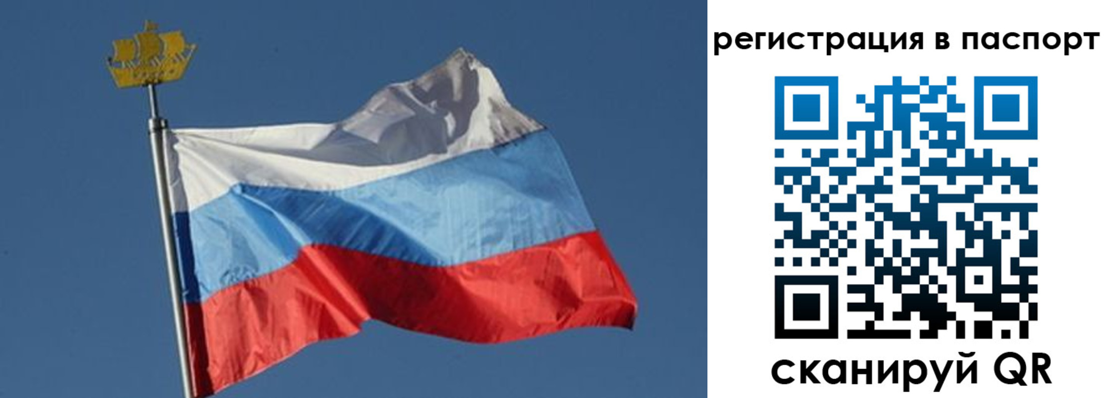 временная регистрация законно в Керчи