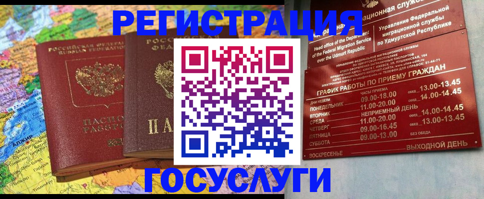 временная регистрация надежно в Керчи