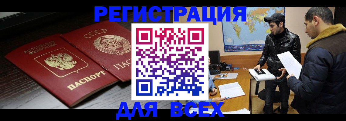 временная регистрация надежно в Керчи
