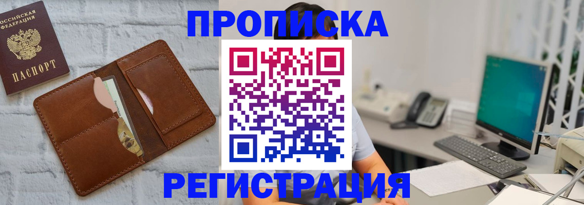 прописка поиск в Керчи
