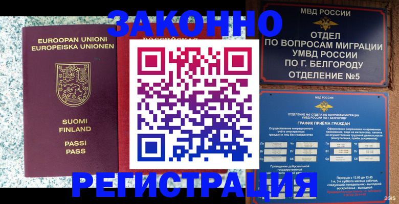 временная регистрация в квартире в Керчи