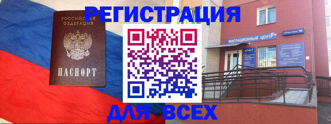 временная регистрация для школы в Керчи