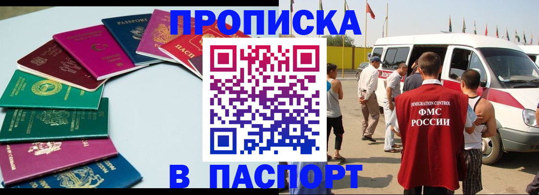 временная регистрация собственник в Керчи