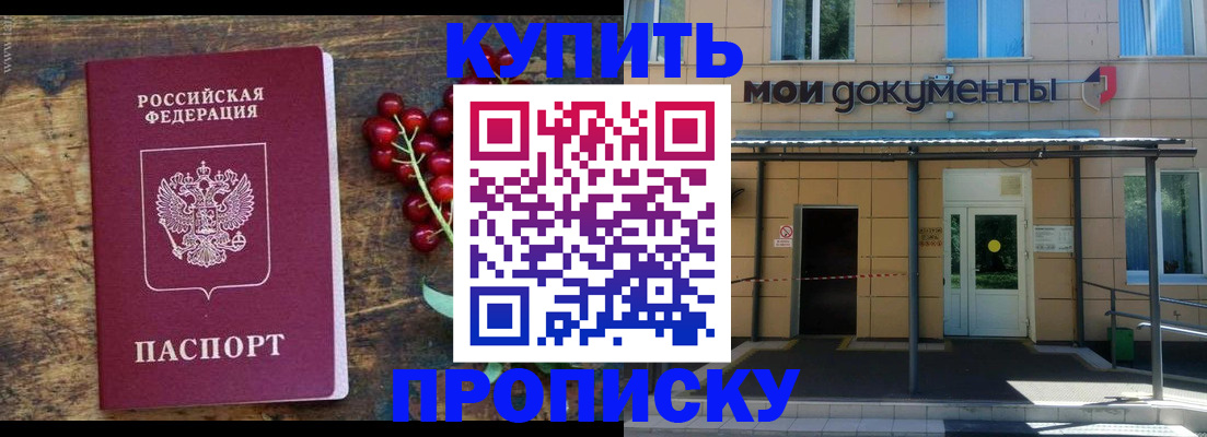 прописка для кредита в Керчи